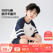 左西男童夏裝套裝兒童運(yùn)動(dòng)短袖純棉夏季2025新款男孩兩件套 白色 110