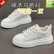 啄木鳥(niǎo)男鞋2025秋季新款潮流百搭透氣小白鞋子男士運動(dòng)休閑貝殼頭板鞋男 純白色（皮面） 42