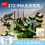 森寶積木軍事拼裝玩具坦克模型擺件男孩七夕情人節(jié)禮物 99A主戰(zhàn)坦克203172