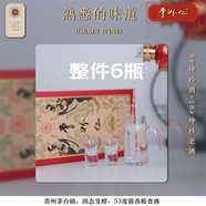 曹懷仁貴州茅臺鎮53度醬香型白酒禮盒裝高度白酒糧食酒高粱酒收藏送禮 6瓶