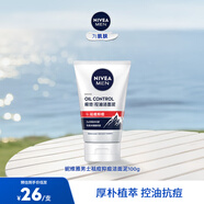 妮維雅（NIVEA）男士專(zhuān)用控油洗面奶潔面乳護膚品深層清潔 控油抗痘礦物炭潔面泥100g