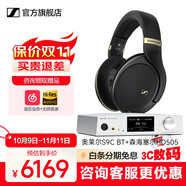 森海塞爾HD505開放式頭戴有線耳機(jī)HiFi高保真生日禮開學(xué)禮教師節(jié)禮物禮品游戲電競(jìng)耳機(jī)2025年新品 HD505 +奧萊爾 S9C 藍(lán)牙版
