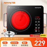 九陽（Joyoung）電陶爐電磁爐電磁灶火鍋爐家用智能定時(shí) 低輻射內(nèi)外雙環(huán) 大功率 H22-X2 配湯鍋【國家補(bǔ)貼】