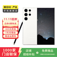 三星 Galaxy S23 Ultra  二手手機 國行優(yōu)惠券補貼 悠柔白 8G+256G