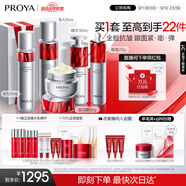 珀萊雅紅寶石水乳精華眼霜滋潤霜護膚品套裝護膚禮盒化妝品全套生日禮物
