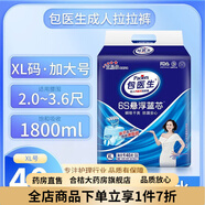 包醫(yī)生成人拉拉褲 一次性內(nèi)褲型紙尿褲男女老人孕婦尿不濕L號(hào)60片 【6S懸浮藍(lán)芯】2倍速吸XL號(hào)40片