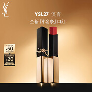 圣羅蘭（YSL）全新小金條口紅27 啞光持久 生日禮物送女友中秋禮品