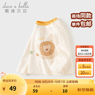 戴維貝拉（DAVE＆BELLA）小男孩全棉上衣女童衣服2025秋季新款小童長(cháng)袖t恤洋氣寶寶打底衫 白色【現貨】 100 cm（建議身高90-100cm）