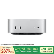 Apple/蘋(píng)果AI電腦/Mac mini迷你主機 M4銀色(10+10核) 16G 256G臺式電腦主機 MU9D3CH/A