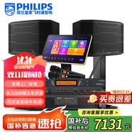 飛利浦【國補(bǔ)2萬單無差評(píng)】家庭ktv音響套裝唱歌全套設(shè)備 卡拉OK點(diǎn)歌機(jī)全套 家用K歌音箱設(shè)備 10吋至尊版套裝 默認(rèn)色