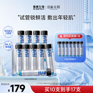 汝新美肌六勝肽試管面膜 面部精華緊致淡紋提亮膚色熬夜修護補水保濕 【囤貨裝】30ml*10支