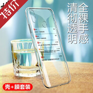 韓茲適用于華為榮耀8x手機殼透明軟殼華為 榮耀8xMAX保護套微磨砂黑色全包防摔男女潮殼 榮耀8x-透明殼+鋼化膜(高清)