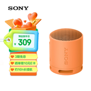 索尼（SONY）SRS-XB100 便攜式無(wú)線(xiàn)音響 藍牙音響  低音音響 戶(hù)外音箱 數碼送禮 實(shí)用 橙色