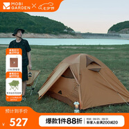 牧高笛（MOBIGARDEN）冷山2帳篷 戶(hù)外露營(yíng)徒步防風(fēng)防雨雙人帳篷 MZ093005 暖沙色