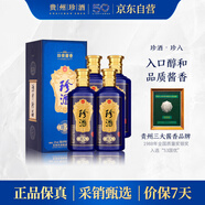 珍酒 珍八 53度 醬香型白酒 500ml*4 4瓶裝