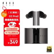 FIIL CC Pro2智能降噪真無線藍(lán)牙耳機金屬充電艙商務(wù)金標(biāo)音質(zhì)認(rèn)證耳機長續(xù)航手機電腦通話降噪耳機