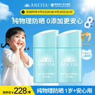 安熱沙（Anessa）倍呵兒童防曬乳25mL安耐曬防曬霜寶寶物理防曬兒童護(hù)膚保濕低刺激 【囤貨】?jī)和罆袢?5ml*2