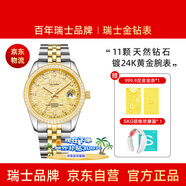 Balco瑞士金鉆表24K黃金電鍍鑲11顆真鉆石輕奢男士機械間金色手表男表