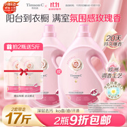 阿道夫.蒂姆森洗衣液持久留香粉漾玫瑰6斤潔凈香氛校服凈機洗手洗熱門(mén)商品