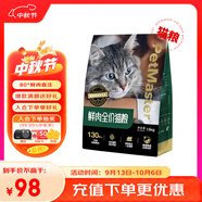 佩瑪思特 貓糧高鮮肉功能性低敏無(wú)谷益生菌腸道呵護全價(jià)通用貓糧1.5kg
