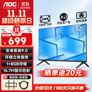 AOC電視機(jī)全面屏高清液晶智能平板電視LED背光節(jié)能開(kāi)機(jī)無(wú)廣告商用大屏監(jiān)控電視 32英寸 32E6