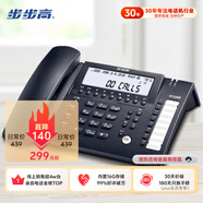 步步高（BBK）錄音電話(huà)機 固定座機 辦公家用 長(cháng)時(shí)錄音 內置16G存儲 密碼保護 HCD198B深藍