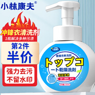 小林康夫沖鋒衣清洗劑 專用干洗劑免水洗羽絨服清潔去油漬神器中性洗滌劑
