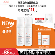 雅漾（Avene）專(zhuān)研舒緩潔面泡沫150ML深層清潔溫和洗面奶摩絲慕斯敏感肌禮物