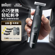 博朗【便攜出游】朱一龍同款修剪器鬢角造型電動(dòng)德國(guó)進(jìn)口往復(fù)式剃須刀刮胡刀送老公男朋友教師節(jié)禮物