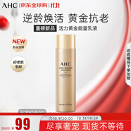 AHC活力黃金能量乳液140ml 護膚品 淡紋緊致彈嫩 生日禮物