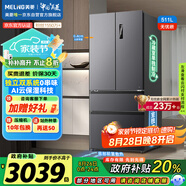 美菱（MeiLing）無憂嵌511升法式多門四門超薄嵌入冰箱家用雙系統(tǒng)大容量無霜變頻凍鮮生平替BCD-511WP9CZX國(guó)家補(bǔ)貼