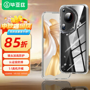 畢亞茲適用華為p70ultra手機(jī)殼 Pura70Ultra保護(hù)套 全包防摔輕薄散熱氣囊軟邊清爽透明護(hù)甲硬殼JK660透明