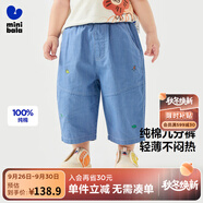 迷你巴拉巴拉繭型褲男童兒童柔軟親膚透氣仿牛仔九分褲【純棉】 牛仔淺藍(lán)88101 90