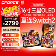 CFORCE便攜顯示器4K 筆記本電腦 辦公副屏Macbook外接屏 Ps5游戲便攜屏幕 手機(jī)投屏顯示屏NS便攜式擴(kuò)展屏 16寸4K OLED【116S】金屬觸控
