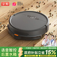 京購(gòu)甄選智能掃地機(jī)器人掃拖一體全自動(dòng)吸塵器家用拖地洗拖一體自動(dòng)充電小家電禮品 【黑色】自動(dòng)回充+智能語(yǔ)音+水箱