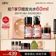 HBN進(jìn)階早C晚A水乳霜視黃醇A醇抗皺提拉緊致淡紋護膚套裝生日禮物 【更緊膚】輕量早C晚A水霜+A醇乳