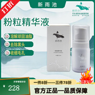 新雨池苦參抑菌膏原玉草潔面膏祛痘控油面膜潔面水乳液精華眼霜中胚套盒 新雨池粉粒精華液