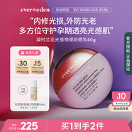 EVER EDEN 孕婦防曬霜 凝時(shí)蘭花光感物理防曬乳滋潤 SPF50pro 60g  