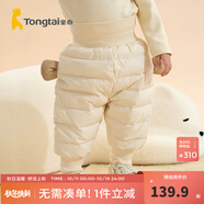 童泰冬季5個(gè)月-4歲嬰兒衣服寶寶外出褲子兒童羽絨褲保暖褲子 米白 100 cm