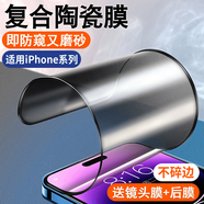適用蘋果17/16/15/14/13手機(jī)防窺膜xs陶瓷12保護(hù)promax貼膜xr 磨砂防窺膜【1片裝】送鏡頭膜后膜 蘋果7plus/8plus