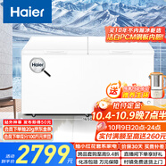 海爾（Haier）518升大容量商用家用冰柜冷藏柜冷凍柜兩用京東自營(yíng)小型冰箱冷柜小冰柜家用BC/BD-518GHPD國家補貼
