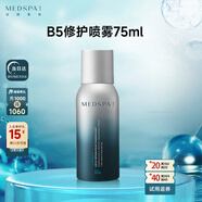 美帕（MEDSPA）維生素B5修護噴霧75ml 滋潤補水 爽膚水敏感肌曬后修護護膚品