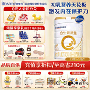 合生元（BIOSTIME）派星(原超級金裝)2段 LPN乳橋蛋白 法國原罐進(jìn)口 700克 新國標 2段 700g 1罐 【新客推薦】