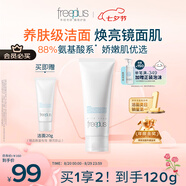 芙麗芳絲（Freeplus）洗面奶男女士氨基酸潔面乳100g