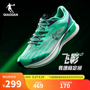 喬丹QIAODAN飛影2.0代運(yùn)動(dòng)鞋碳板跑步鞋秋冬減震馬拉松競(jìng)速穩(wěn)定 極光綠光影紫-男 41