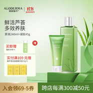 璦露德瑪蘆薈原液爽膚水 修護滋養(yǎng)補水保濕曬后舒緩護膚品化妝水蘆薈凝膠 【組合裝】原液240ml+凝膠45g