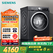 西門(mén)子（SIEMENS）iQ300曜石黑系列 10公斤滾筒洗衣機全自動(dòng)帶烘干 洗烘一體 除菌護衣 立體烘干 U24W 家電國家補貼