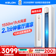 科龍空調大2匹 海信出品 靜省電新一級變頻輕音冷暖柜機立式客廳以舊換新國家政府補貼KFR-50LW/QS1-X1
