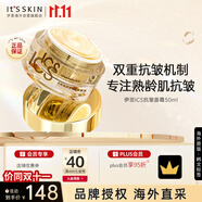 伊思ICS抗皺面霜50ml淡化細(xì)紋勝肽抗老精華乳霜護(hù)膚品中秋禮物