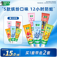 DARLIE好來(lái)(原黑人)兒童牙膏套裝2-12歲(25g*5支) 防蛀（新舊包裝隨機）